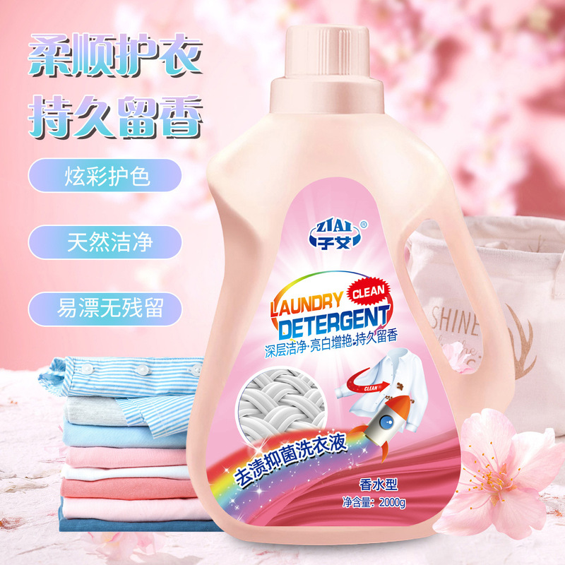 洗濯洗剤 2kg パック 汚れを落とし香りを残す洗濯洗剤 ディープクレンジング ダブル効果除染 デリバリー福利厚生洗濯洗剤 2kg|undefined