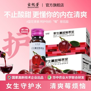 野生蔓越莓原浆无添加鲜果鲜榨纯蔓越莓汁源头工厂批发贴牌代工