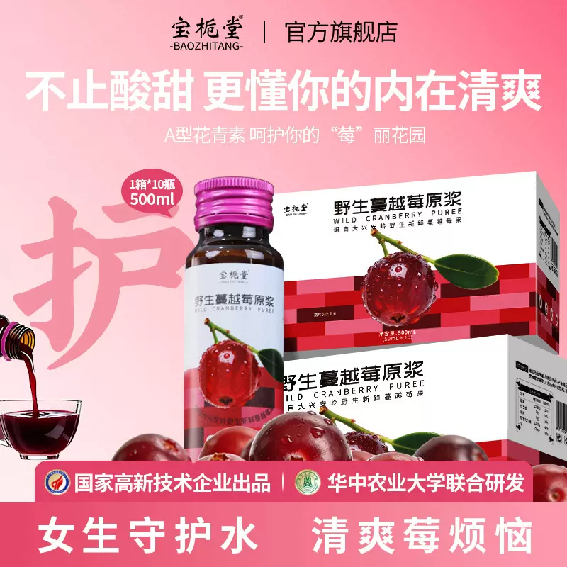 野生蔓越莓原浆无添加鲜果鲜榨纯蔓越莓汁源头工厂批发贴牌代工