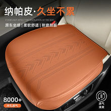 2025年新款纳帕打孔皮汽车座垫四季多件套小三件厂家直销源头工厂