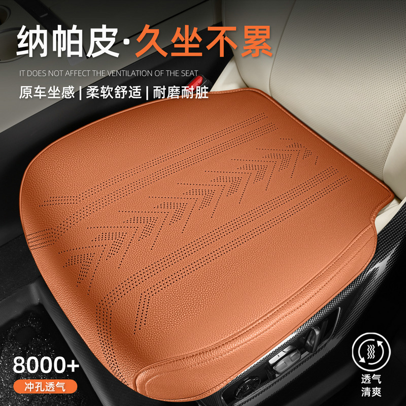 2025年新款纳帕打孔皮汽车座垫四季多件套小三件厂家直销源头工厂