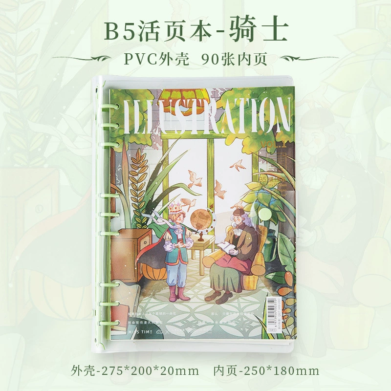 拾光美绘透明PVC活页本创意高颜值不咯手可换替芯B5横线笔记本