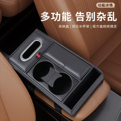 multifunctional heightening pad | Fushou Armrest box pad