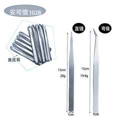 Stainless steel tweezers with pointed tip, curved head, straight head, phone repair, bird's nest hair removal, nail care tools, ESD stainless steel tweezers
