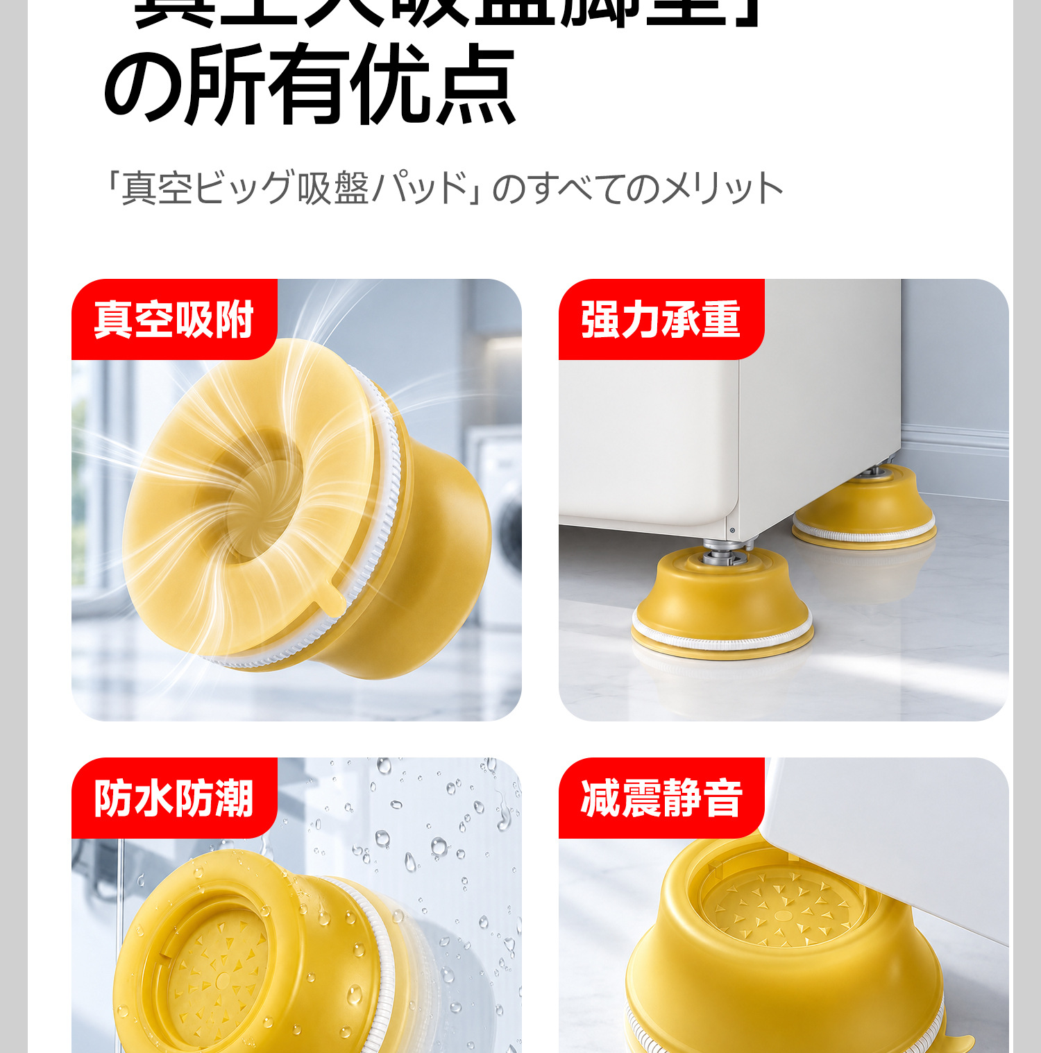 防移位多巴胺马卡龙洗衣机脚垫 滚筒波轮通用减震防滑垫防潮垫高