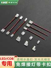 ���⺸��͸��ˮ���^��cob/led�NƬ��ͨ�ÿ������