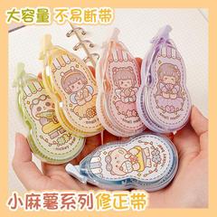 小麻薯修正帶批發學生用塗改帶高顏值男女生塗改液大容量