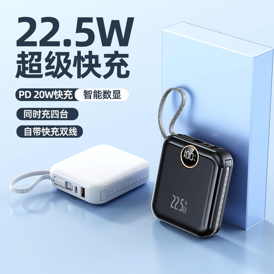 With two-line charging treasure 20000 mA 120W super fast charging digital display large capacity portable mobile power supply