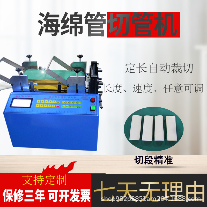 功能齐电脑裁切机/海绵管切管机硅胶管裁剪机发泡管/软胶管裁切机