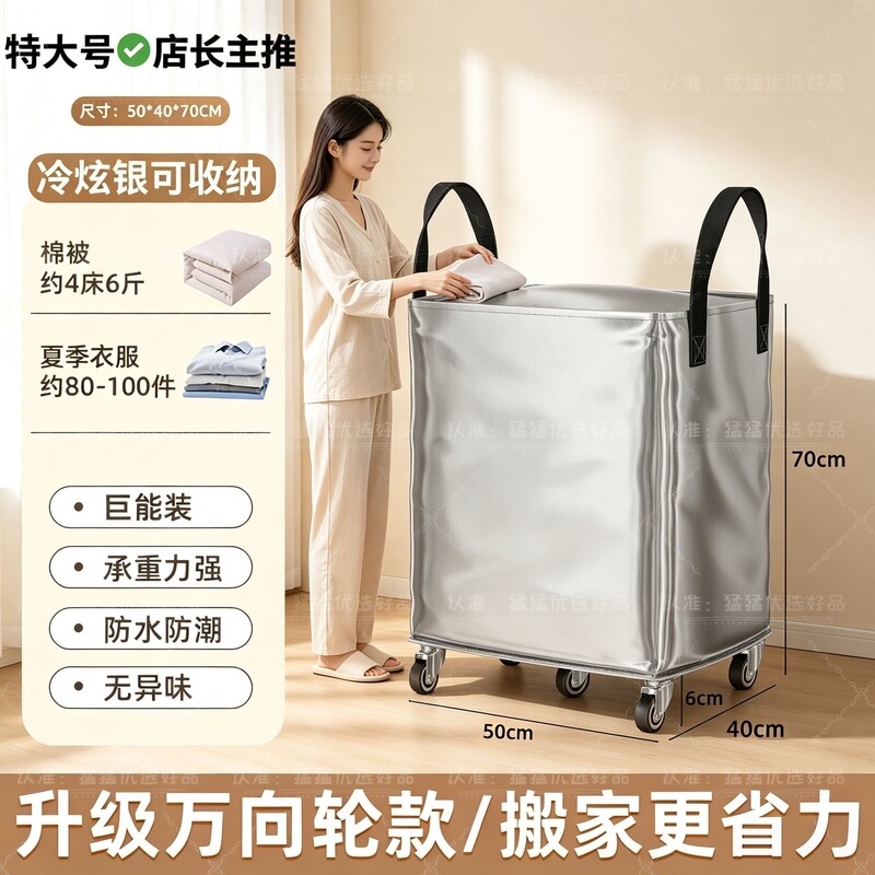 Moving packing bag with wheels, large moving storage bag, clothing and quilt storage box, direct from the manufacturer