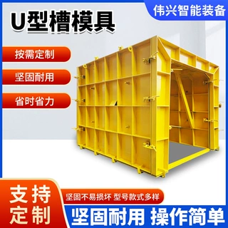 定制排水沟u型槽流水槽模具 水泥混凝土u型矩形槽农田排水沟模具