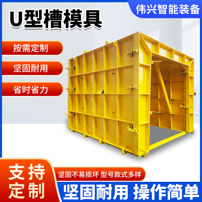 预制流水槽u型槽模具 水泥排水沟u型槽钢模具排水沟水渠u型槽模具