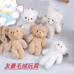 メーカー直販ぬいぐるみ熊公仔カバン鍵ストラップ礼箱包装連体熊プレゼント