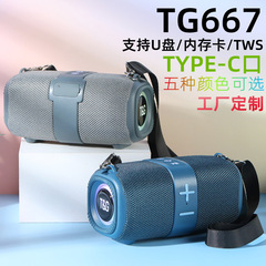 国境を越えた新型TG667ポータブル幻彩灯bluetoothスピーカーカードTWS音響bluetooth屋外重サブウーファ