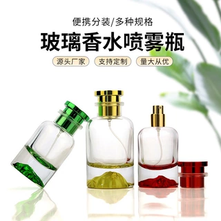 圆柱形火山底香水瓶15卡口30ml 50ml100ml彩色火山底玻璃分装瓶