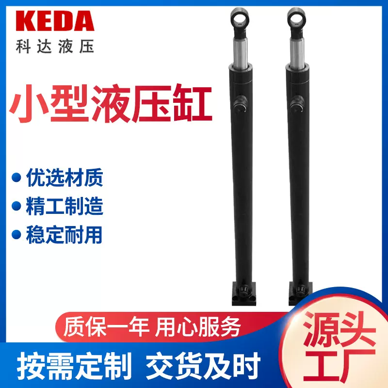 厂家液压油缸小型 微型油缸多规格液压泵站 单耳式小型液压油缸