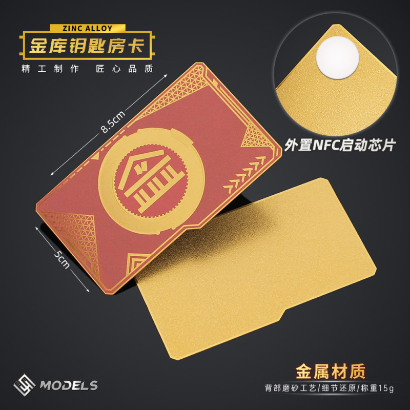 吃鸡卡启动卡 金库钥匙房卡外置NFC启动芯片游戏金属弹卡玩具道具|undefined