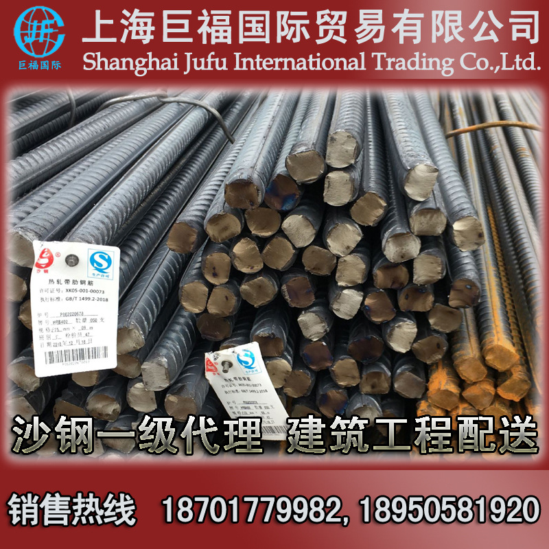 沙钢螺纹钢/三级抗震螺纹钢 牌号HRB400E 直径18mm热轧带肋钢筋
