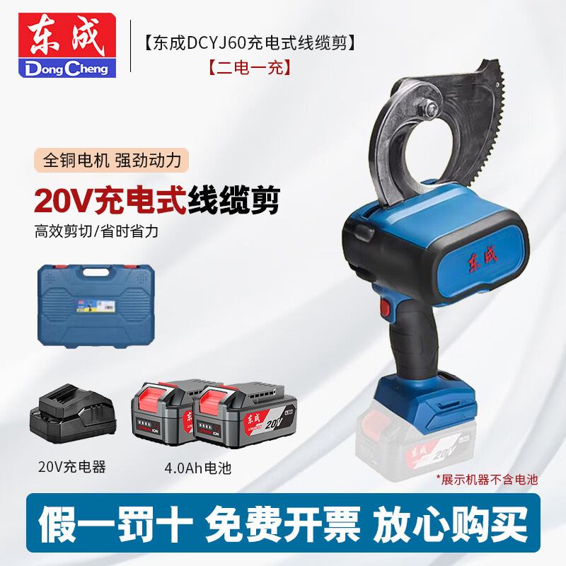 Dongcheng cable de litio cortador de cable tijeras DCYJ60EM cortador de cable de litio de cobre y aluminio cortador de cable tijeras hidráulicas