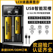 18650充電器顯示屏21700TypecAA/AAA5鎳氫鎳鎘1.2充電機電池