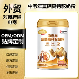 蛋白粉氨基酸;保健食品;运动营养食品