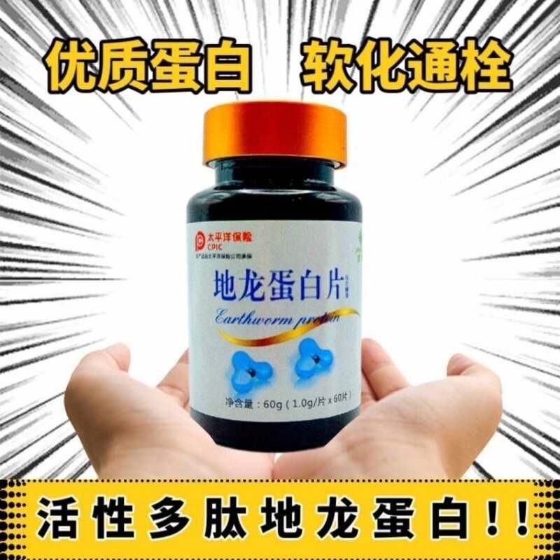 公式から龍地竜タンパク質の正規品の小分子ペプチドの元の大豆ペプチドは地竜活性の抽出を吸収しやすいです。|undefined