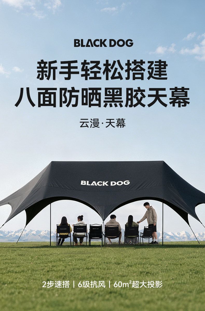 Blackdog Outdoor Canopy Tent Black Glue Sun Protection Camping Style Picnic Free Construction Windproof and Rainproof Awning