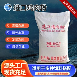 动物性饲料;鱼饵;植物性饲料