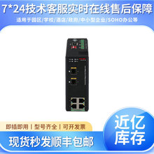 IE4320系列 华三H3C 导轨式工业级别以太网交换机网管型多接口