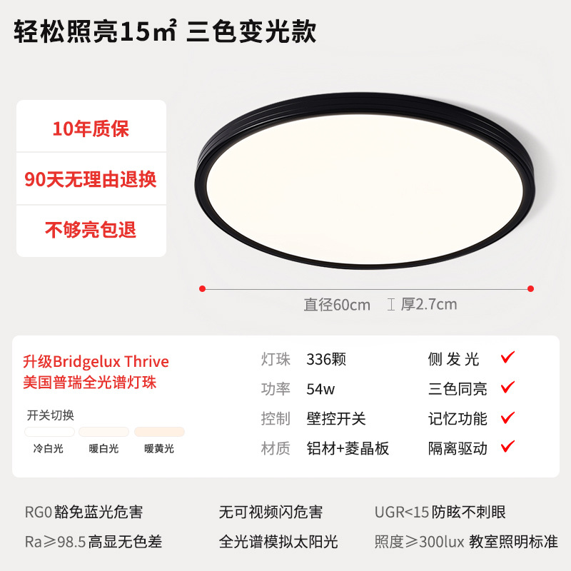 Prey Full Spectrum - Thin Black - Isolated Drive - Round 60cm - Tricolor