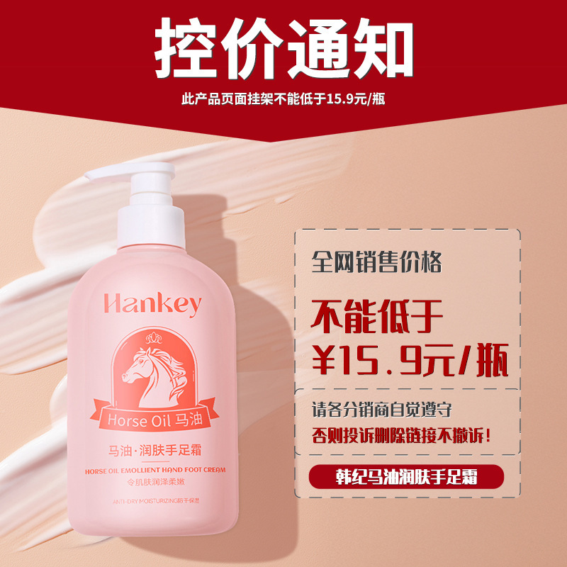 韓紀馬油潤肌手足クリーム500g手ケア補水保湿足部滋潤クリーム乾燥防止足クリーム|undefined
