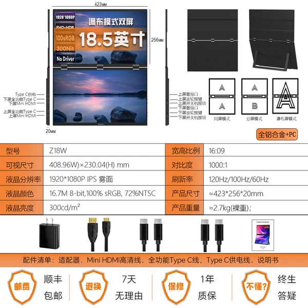 18.5 inches (dual -screen touch)