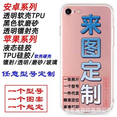 Mobile phone shell customized machining transparent Scrub Arbitrarily Model Cross border Source of goods On behalf of 12 smart cover