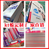 kt Board printing production enterprise metope System brand Printing high definition Printing Propaganda advertisement kt Picture of foam board