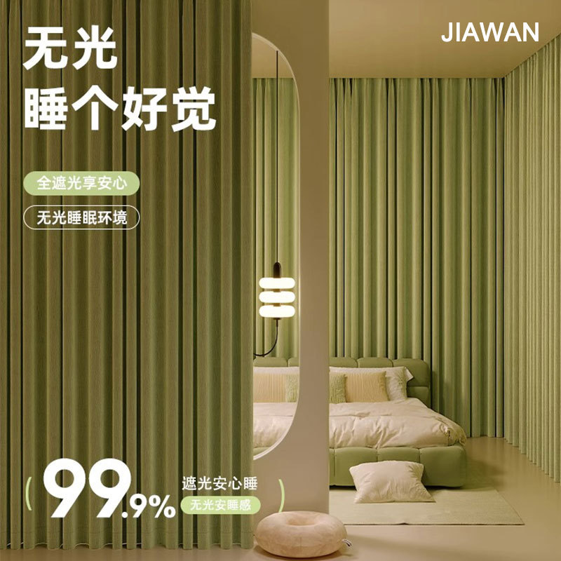 Thick Cream Velvet Chenille Curtains Shaoxing Keqiao Whole House Bedroom Living Room Sound Insulating Blackout Curtain Set