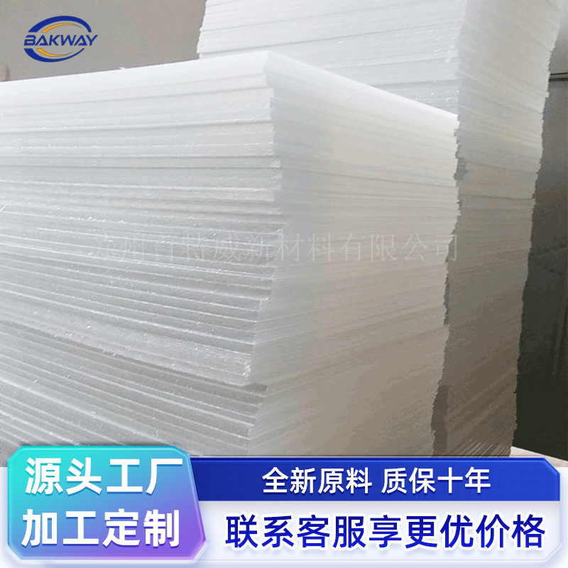 厂家供应PC乳白板 支持定 制扩散PC耐力板1.5-3mm灯面板