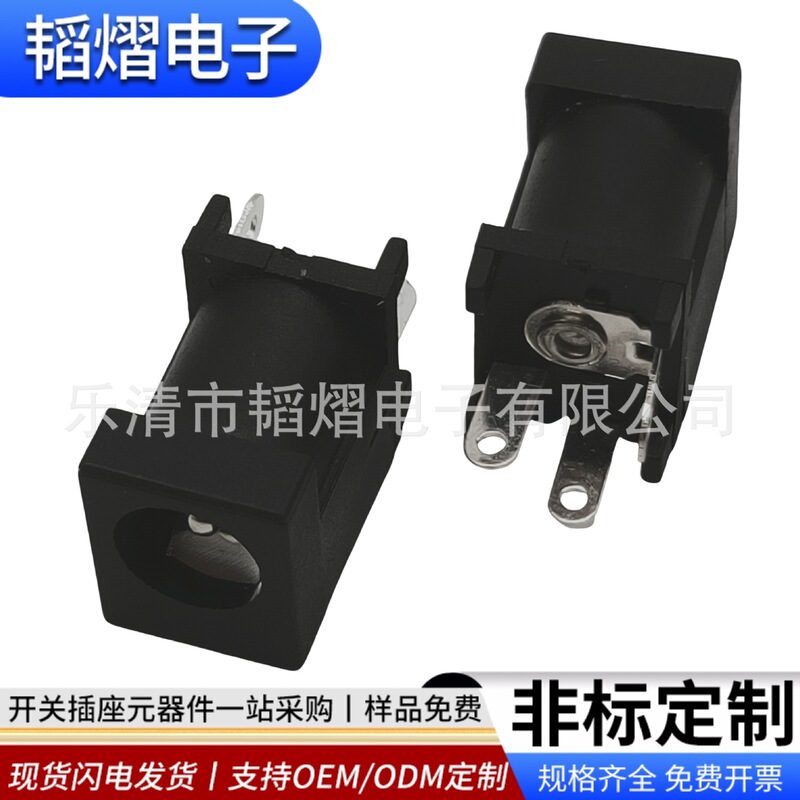 Dc-012Y Heighten 180 Degree Tripod High Power Notebook Socket High Current Dc5521 Waterproof Connector