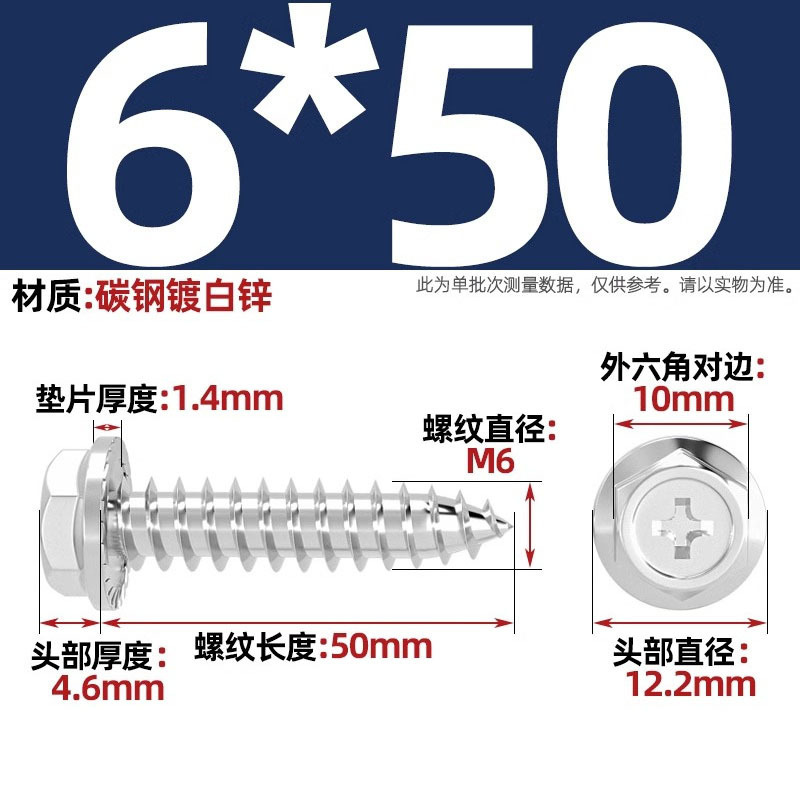 碳钢十字凹穴法兰面外六角自攻螺丝尖尾带垫钻尾木螺钉M3M4M5M6mm|undefined
