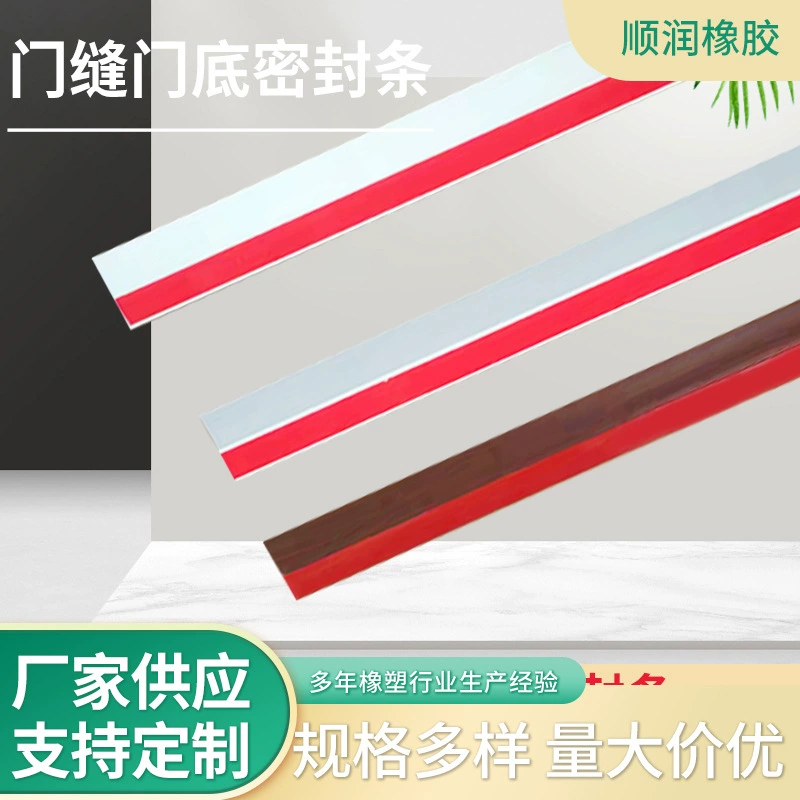 Нижняя полоса точечной двери уплотнительная лента ветрозащитный барьер Звукоизоляционная полоса двери и окна силиконовая уплотнительная лента стеклянная дверь деревянная дверь самоклеящаяся полоса