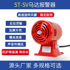 其他报警器;通风机;工业风扇