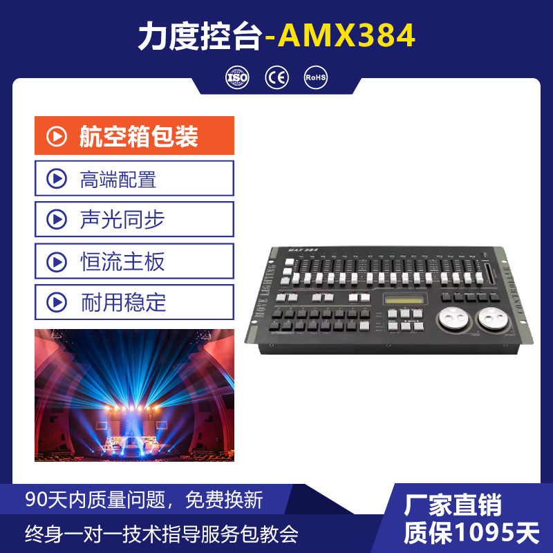 Intensidad MAX384 consola de iluminación DMX512 haz de luz de paladar que sacude la cabeza consola controlador de atenuación