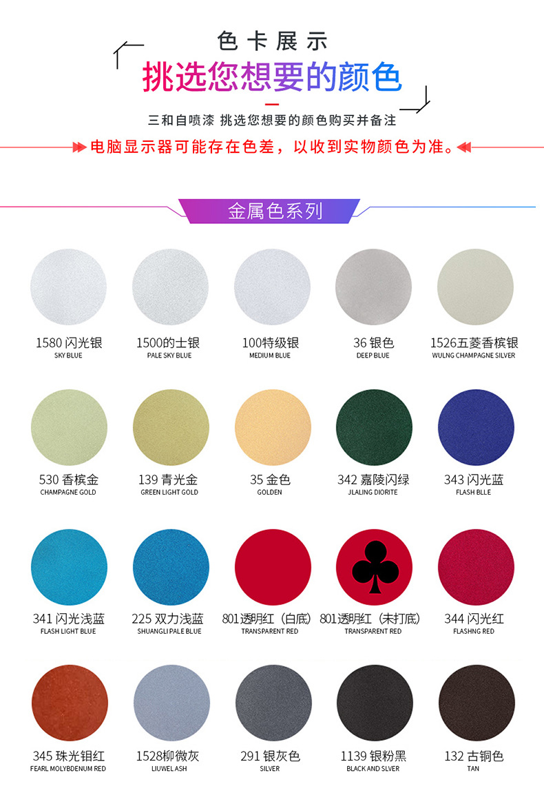 Sanhe metal self-painting hand metal anti-rust paint wall graffiti car color change furniture repair self-painting