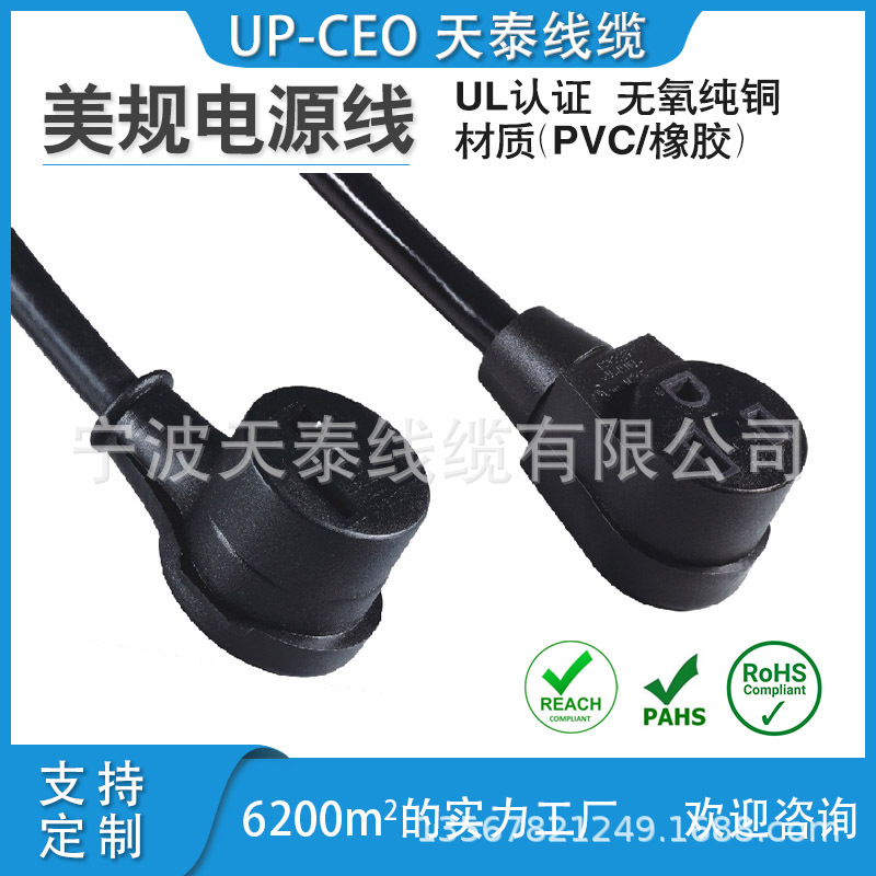 美标认证三芯650R-A电源线新能源插头美国干燥器插头