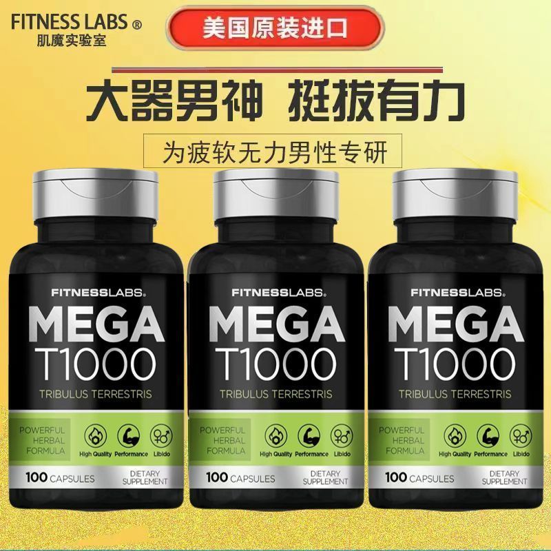 【アメリカ正規品 テストステロン促進カプセル 100カプセル ケトステロイド 男性ホルモン|undefined