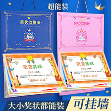 A3A4奖状收集册可挂墙奖状收纳册男孩女孩资料册荣誉证书收纳神器