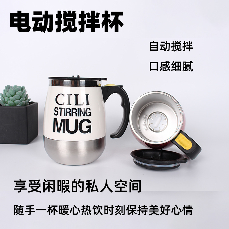 304电动磁化杯USB充电全自动懒人搅拌杯400ml创意带盖咖啡搅拌杯|undefined