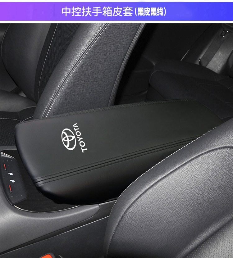 Center Console Cover for Toyota Venza Harrier