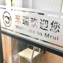 玻璃贴膜防撞条腰线广告公司logo定 制刻字办公室玻璃门贴磨砂贴