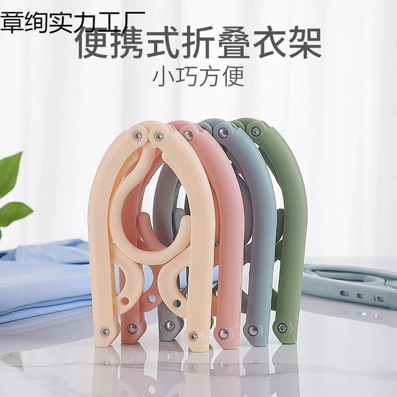 Складная вешалка для одежды, портативная многофункциональная противоскользящая сушилка для одежды, сушилка для путешествий и командировок, сушилка для дома в общежитии
