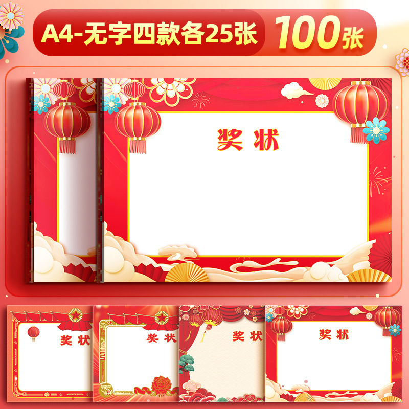 8k / 16k engrosado a4 excelente papel de premio de estudiantes de primaria en blanco se puede imprimir